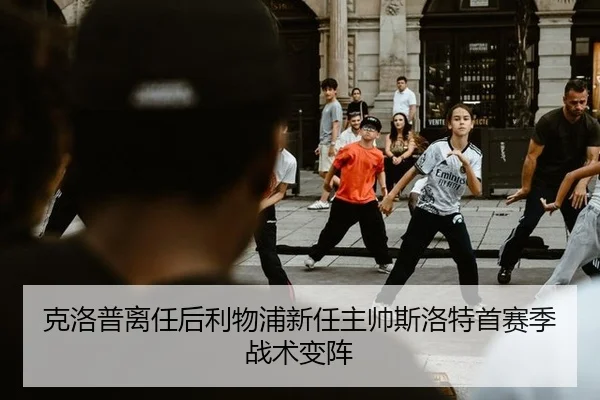 ke-luo-pu-li-ren-hou-li-wu-pu-xin-ren-zhu-shuai-si-luo-te-shou-sai-ji-zhan-shu-bian-zhen-3-560.jpg