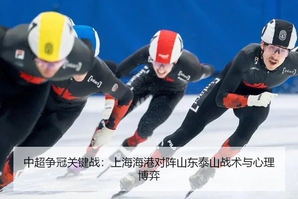 zhong-chao-zheng-guan-guan-jian-zhan-shang-hai-hai-gang-dui-zhen-shan-dong-tai-shan-zhan-shu-yu-xin-li-bo-yi-2-683.jpg